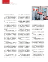 中国经济周刊2025年7月第13期