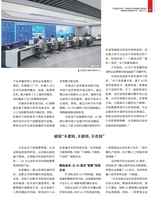 中国经济周刊2025年7月第13期