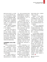 中国经济周刊2025年7月第13期