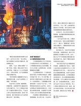 中国经济周刊2025年7月第13期