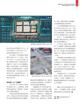 中国经济周刊2025年7月第13期