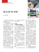 中国经济周刊2025年7月第13期