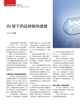 中国经济周刊2025年7月第13期