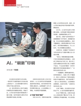 中国经济周刊2025年7月第13期