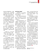 中国经济周刊2025年7月第13期