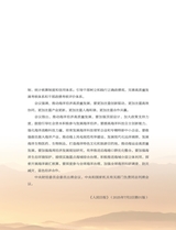 中国经济周刊2025年7月第13期