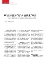 中国经济周刊2025年7月第13期