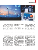 中国经济周刊2025年7月第13期