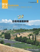 中国经济周刊2025年7月第13期