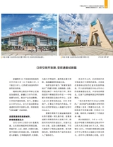 中国经济周刊2025年7月第13期