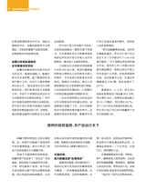 中国经济周刊2025年7月第13期