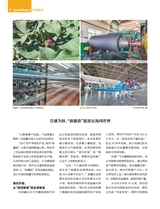 中国经济周刊2025年7月第13期