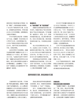 中国经济周刊2025年7月第13期