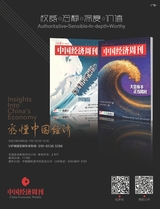 中国经济周刊2025年7月第13期