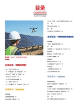 中国经济周刊2025年7月第13期