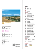 中国经济周刊2025年7月第13期