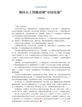 中国经济周刊2025年7月第13期