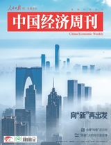 中国经济周刊