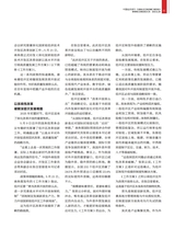 中国经济周刊2025年6月第12期