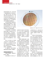 中国经济周刊2025年6月第12期