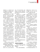 中国经济周刊2025年6月第12期