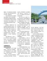 中国经济周刊2025年6月第12期