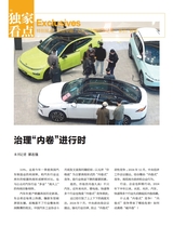 中国经济周刊2025年6月第12期