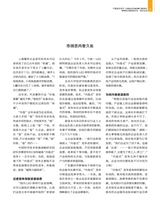 中国经济周刊2025年6月第12期