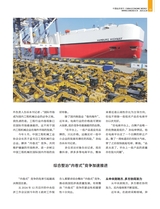 中国经济周刊2025年6月第12期