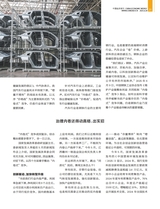 中国经济周刊2025年6月第12期