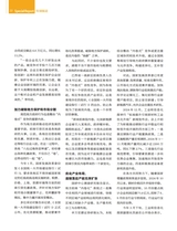 中国经济周刊2025年6月第12期