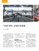 中国经济周刊2025年6月第12期