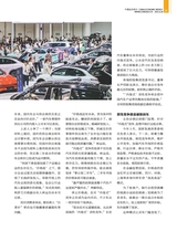 中国经济周刊2025年6月第12期