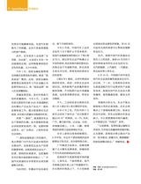 中国经济周刊2025年6月第12期