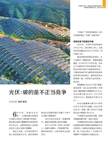 中国经济周刊2025年6月第12期