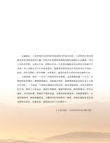 中国经济周刊2025年6月第12期