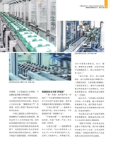 中国经济周刊2025年6月第12期