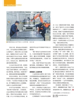 中国经济周刊2025年6月第12期