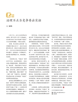 中国经济周刊2025年6月第12期