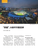 中国经济周刊2025年6月第12期