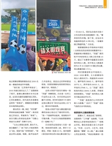 中国经济周刊2025年6月第12期