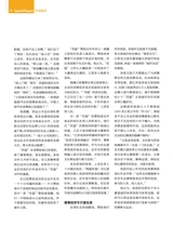 中国经济周刊2025年6月第12期