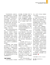 中国经济周刊2025年6月第12期