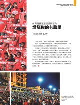 中国经济周刊2025年6月第12期