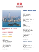 中国经济周刊2025年6月第12期