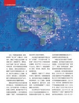 中国经济周刊2025年7月第14期