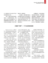 中国经济周刊2025年7月第14期