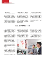 中国经济周刊2025年7月第14期