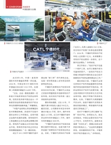 中国经济周刊2025年7月第14期