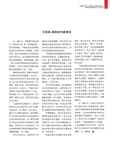 中国经济周刊2025年7月第14期